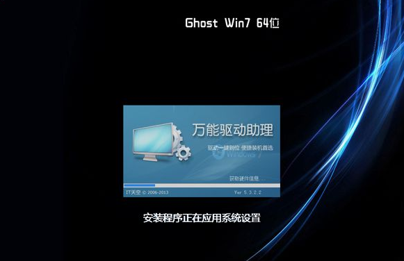 雨林木风装Win7系统的方法分享