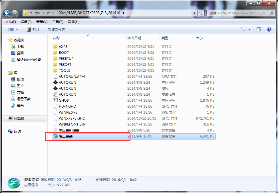 没有系统盘如何重装系统？xp系统重装的图文教程