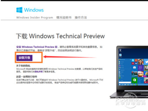 Win7如何升级Win10？Win7升级Win10的操作教程