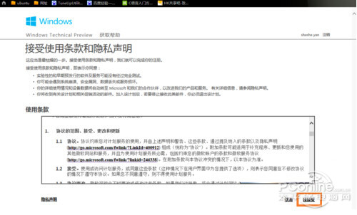 Win7如何升级Win10？Win7升级Win10的操作教程
