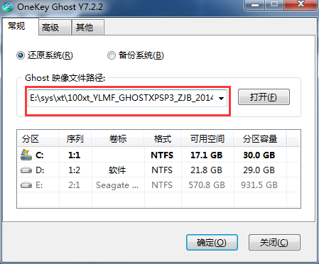 没有系统盘如何重装系统？xp系统重装的图文教程