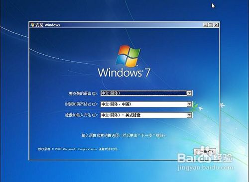 win7 64位系统u盘安装图解教程