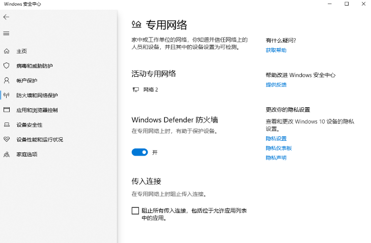 台式电脑防火墙在哪里设置的简单介绍_当客官网