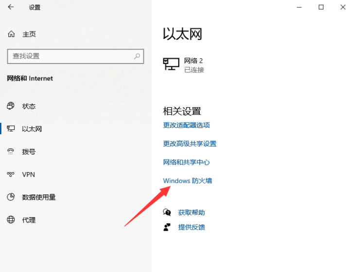 台式电脑防火墙在哪里设置的简单介绍_当客官网