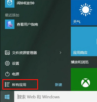 三星笔记本系统怎么还原