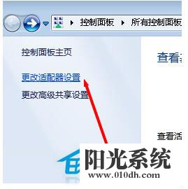 Win7本地连接连不上怎么办