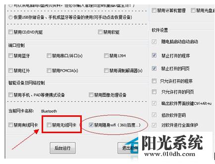 Win7本地连接连不上怎么办