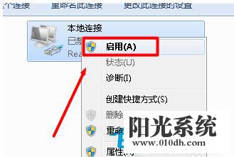 Win7本地连接连不上怎么办