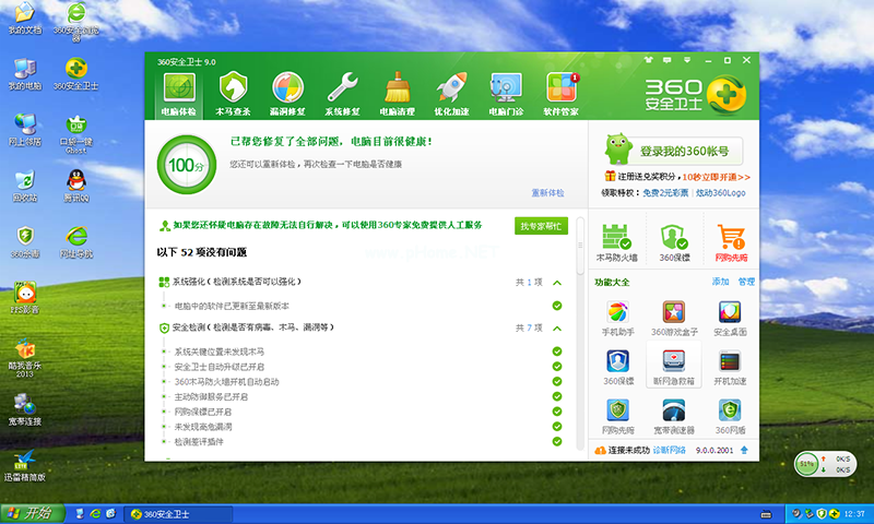 ghost xpsp3系统硬盘安装教程