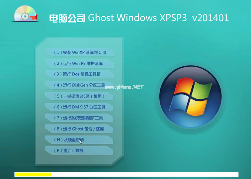 ghost xpsp3系统硬盘安装教程