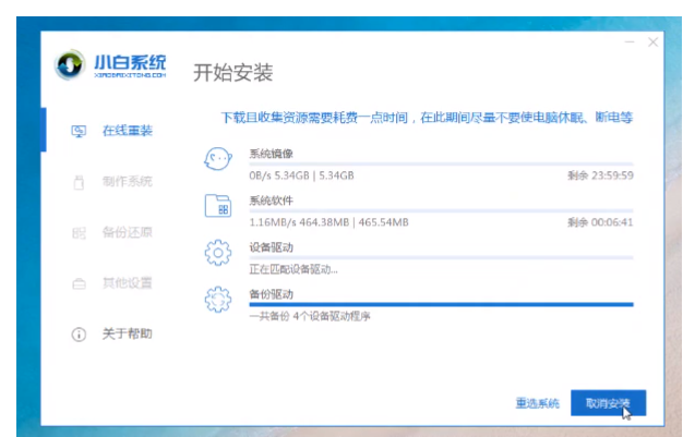2022最干净的一键重装系统详细图文教程