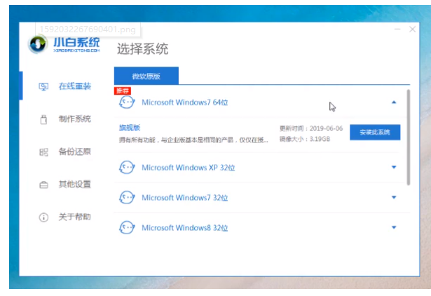 2022最干净的一键重装系统详细图文教程