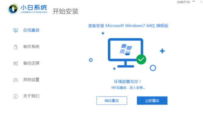 2022最干净的一键重装系统详细图文教程