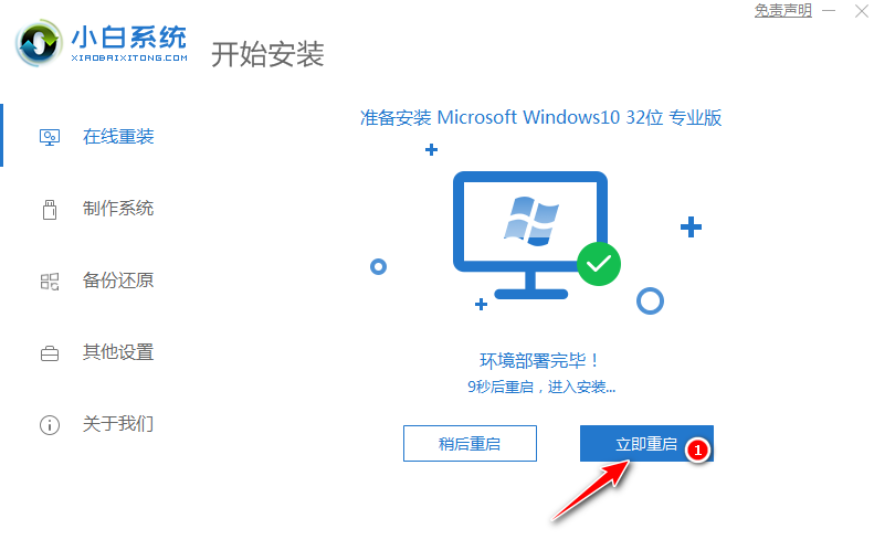 电脑重装系统的详细图文教程 Win8重装Win10教程步骤