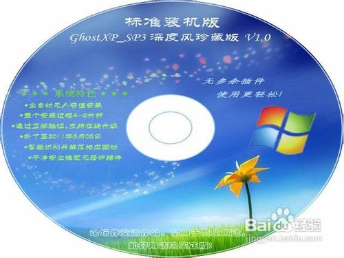 Winxp如何重装系统？Winxp重装系统教程