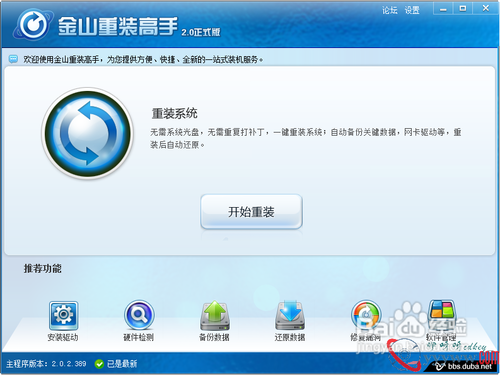Winxp如何重装系统？Winxp重装系统教程