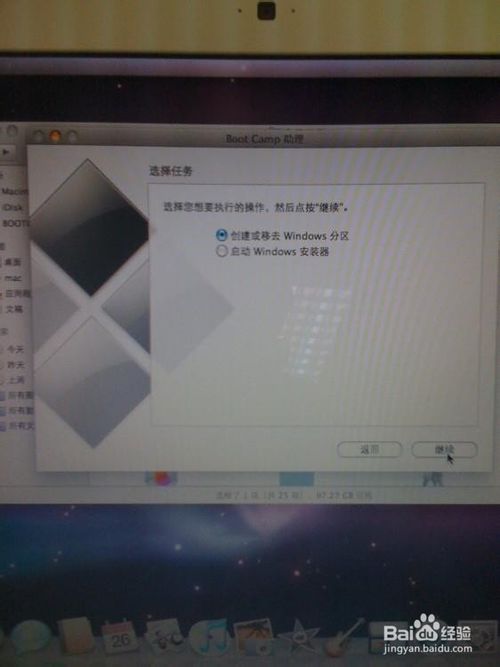 mac windows xp安装的详细图文教程