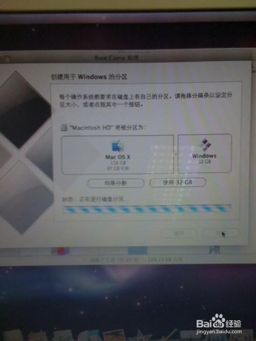 mac windows xp安装的详细图文教程