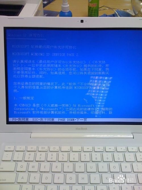 mac windows xp安装的详细图文教程