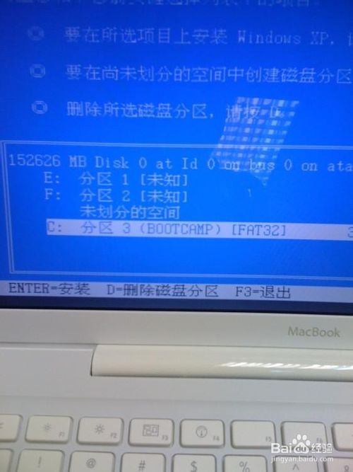 mac windows xp安装的详细图文教程