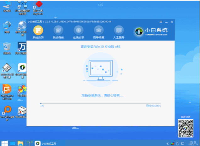 点点鼠标即可完成在线重装系统win10