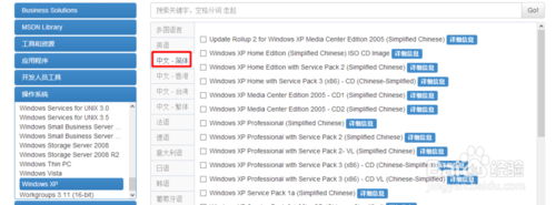 XP重装系统纯净版的详细步骤分享
