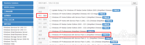 XP重装系统纯净版的详细步骤分享