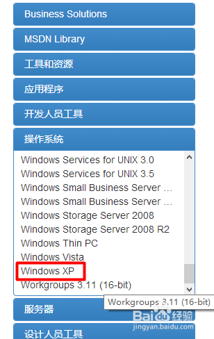 XP重装系统纯净版的详细步骤分享