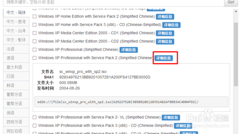 XP重装系统纯净版的详细步骤分享