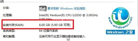 Win7 64位硬件配置要求详解