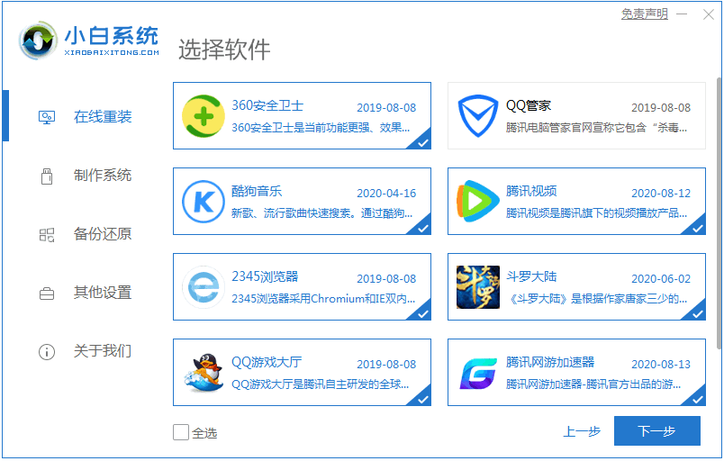 如何安装电脑系统？电脑系统安装教程