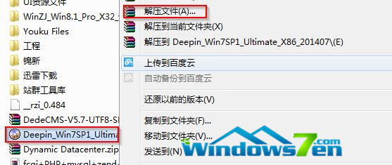 Win7 32硬盘安装版安装图文教程分享