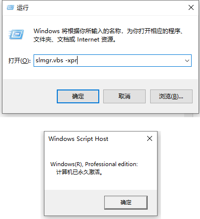 小白一键重装系统后怎么激活windows