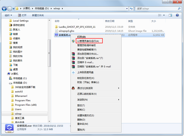 雨林木风xp系统下载教程