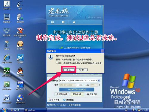 u盘如何安装Win7？u盘安装Win7图文教程