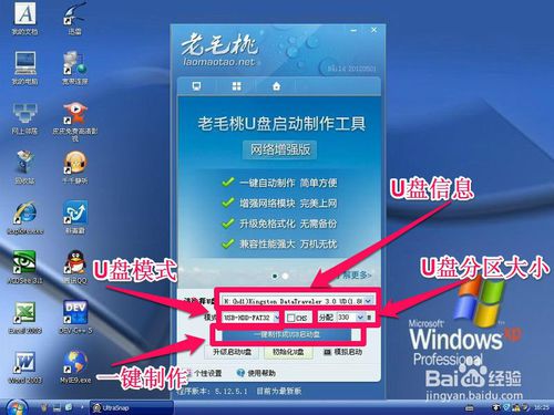 u盘如何安装Win7？u盘安装Win7图文教程