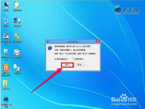 u盘如何安装Win7？u盘安装Win7图文教程
