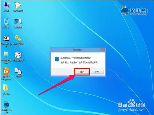 u盘如何安装Win7？u盘安装Win7图文教程
