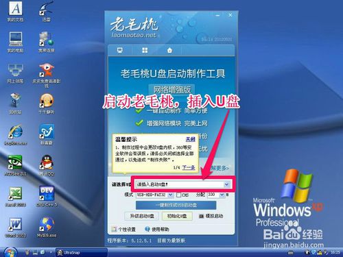 u盘如何安装Win7？u盘安装Win7图文教程