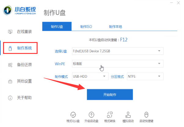 华硕笔记本电脑重装系统教程_当客官网教程