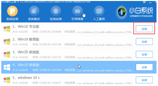 华硕笔记本电脑重装系统教程_当客官网教程