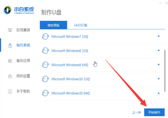 华硕笔记本电脑重装系统教程_当客官网教程