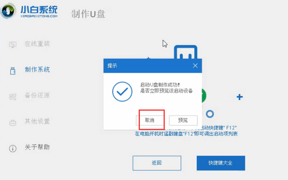 华硕笔记本电脑重装系统教程_当客官网教程