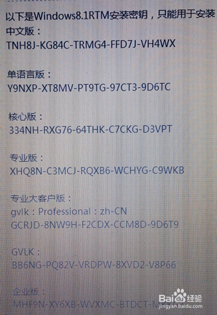 Win8原版镜像安装的详细步骤分享