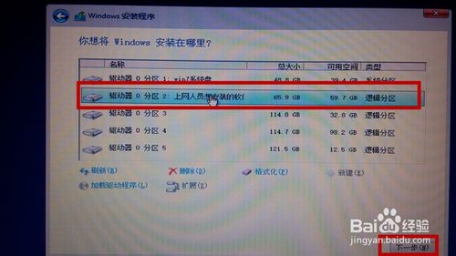 Win8原版镜像安装的详细步骤分享