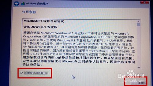Win8原版镜像安装的详细步骤分享