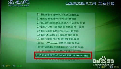 Win8原版镜像安装的详细步骤分享
