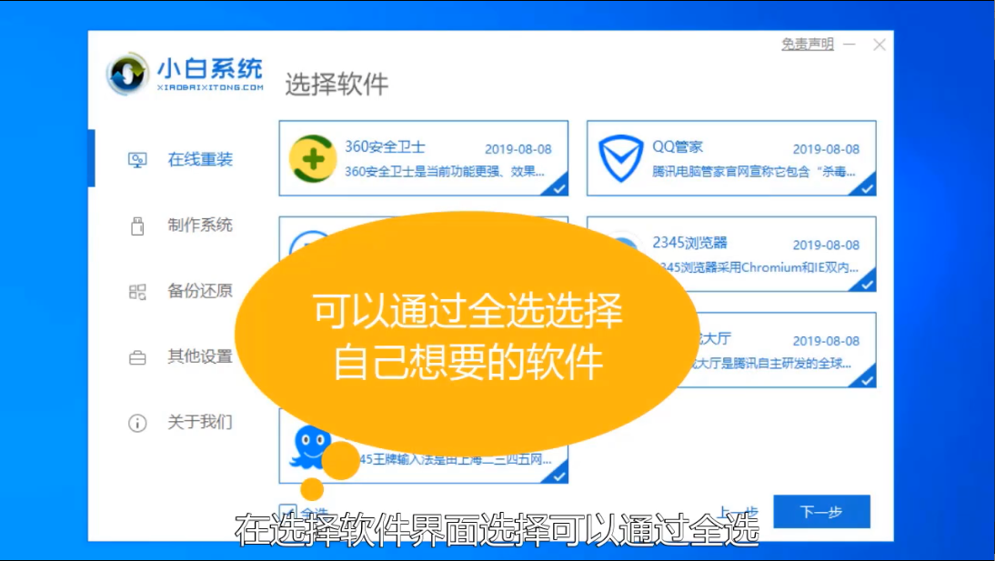 如何重装系统？一键重装系统详细教程