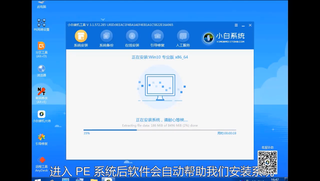 如何重装系统？一键重装系统详细教程