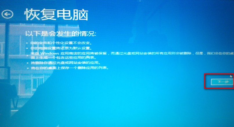 Win8更新补丁之后出现黑屏怎么办？